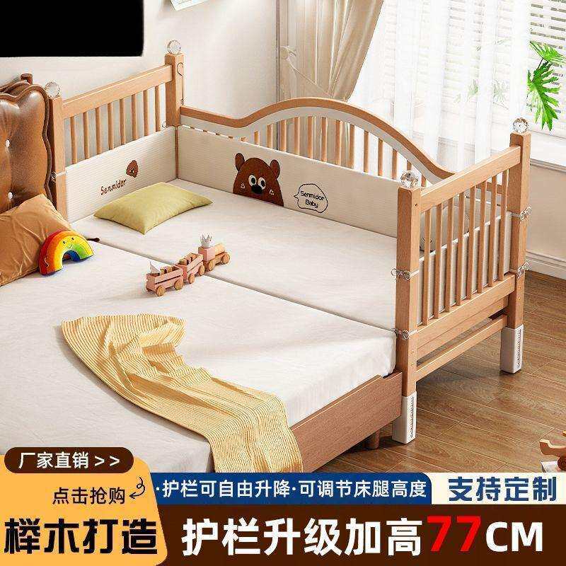 联圆世家全榉木拼接床北欧风实木婴儿床升降护栏加宽77cm安全拦板