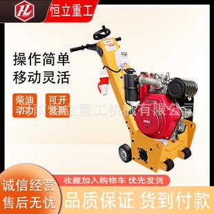 柴油款路面铣刨机道路标线清洗机沥青公路凿毛机手推式路面铣创机