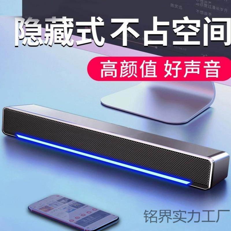 赛达电脑音响台式家用桌面小型音箱低音炮长条式喇叭带麦克风一体