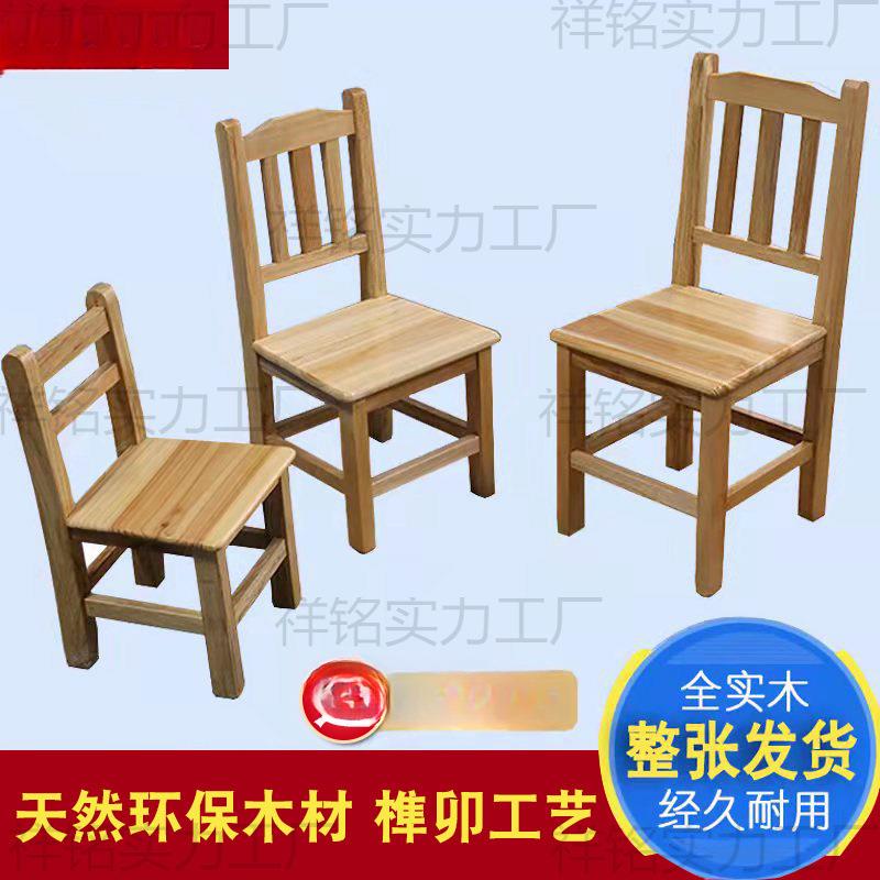 小矮凳实木凳子成人靠背洗脚小板凳木质幼儿园儿童学习椅简约家用