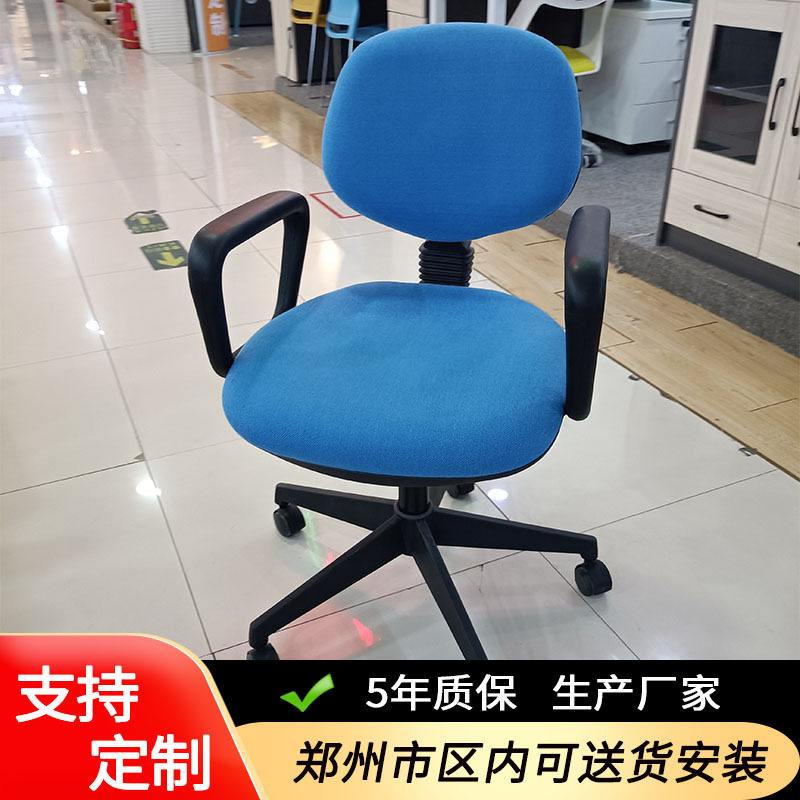 办公职员用椅子宝石蓝色麻绒布带靠背家用转椅学生宿舍书桌椅