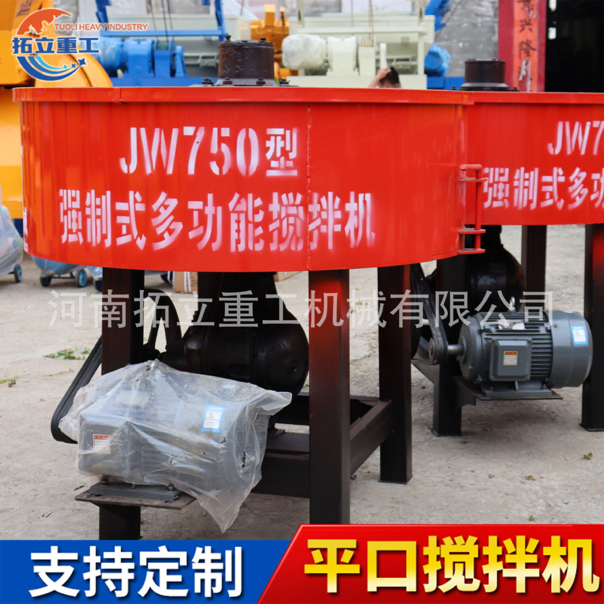 立式平口搅拌机JW500水泥砂浆颗粒搅拌机柴油不锈钢混凝土储存罐