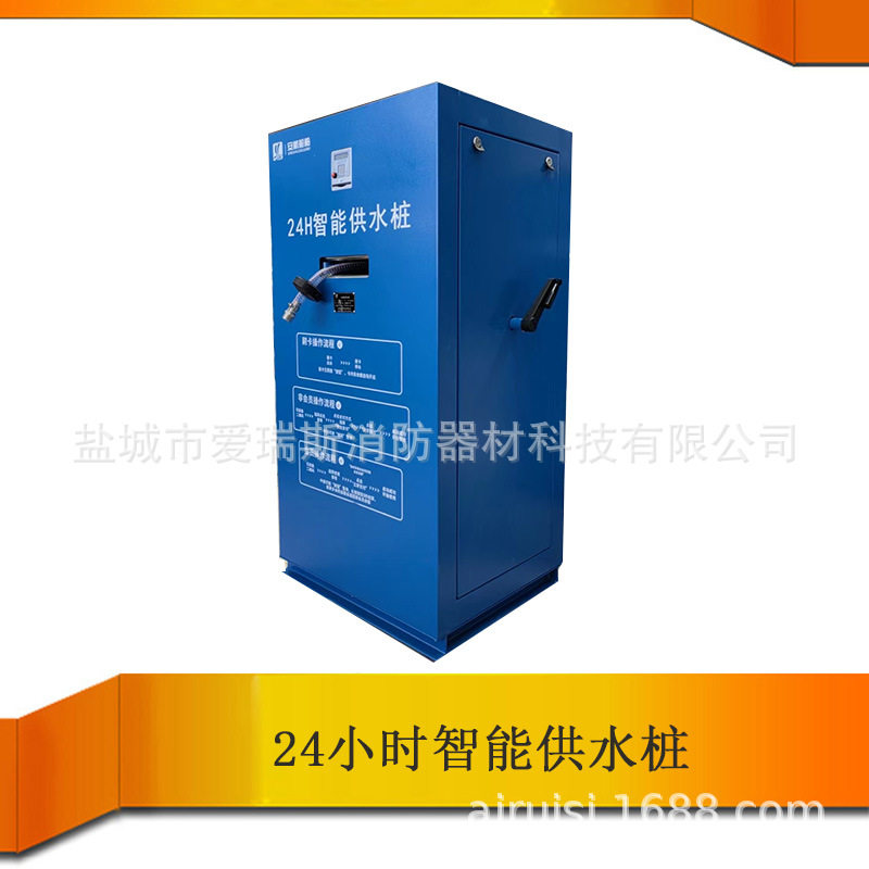 24H智能供水桩厂家港船舶提供城市管网生活饮用水源的智能装置
