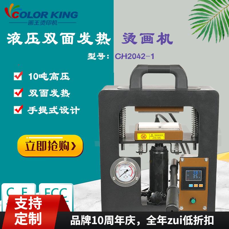 电商家用压烫机CR2042-1双发热压烫机PVC皮革高频热合熔接机