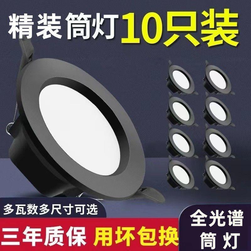 孔灯新款2025筒灯led嵌入式商铺大功率变光桶灯开孔8/10/12/15cm