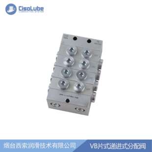 直发VB片式分配器递进式分配器黄油分配器集中润滑分配器