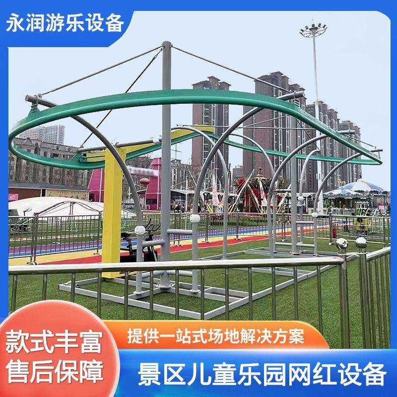 坑爹回旋滑索坑爹过山车无动力游乐设备亲子乐园网红儿童娱乐项目
