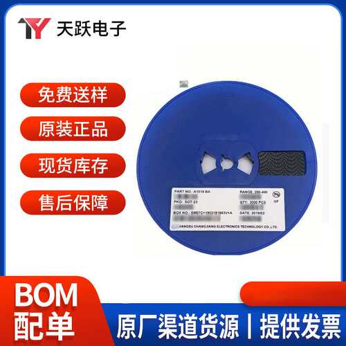 贴片三极管 A1015 丝印BA PNP信号晶体管 SOT-23 现货 3K/盘
