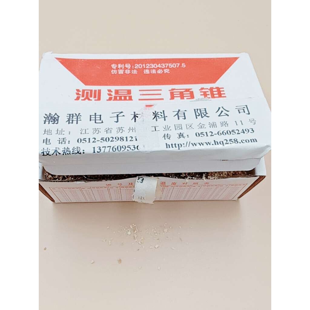 高温窑炉专用测温三角锥 测温锥600-1830度 整盒30只含税票