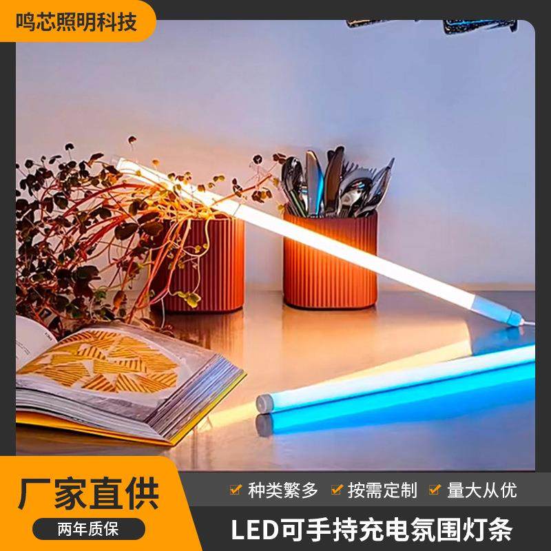 手持光剑变装卡点LED灯棒氛围灯直播补光灯管rgb彩色灯条RGB灯管