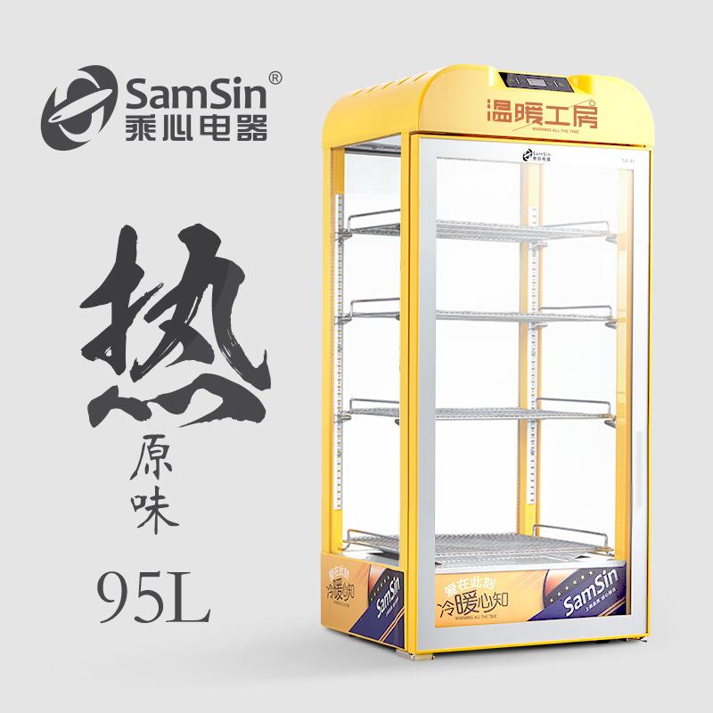 乘心电器95黄台式保温箱热饮机展示柜商用蛋挞恒温立式饮料加热柜
