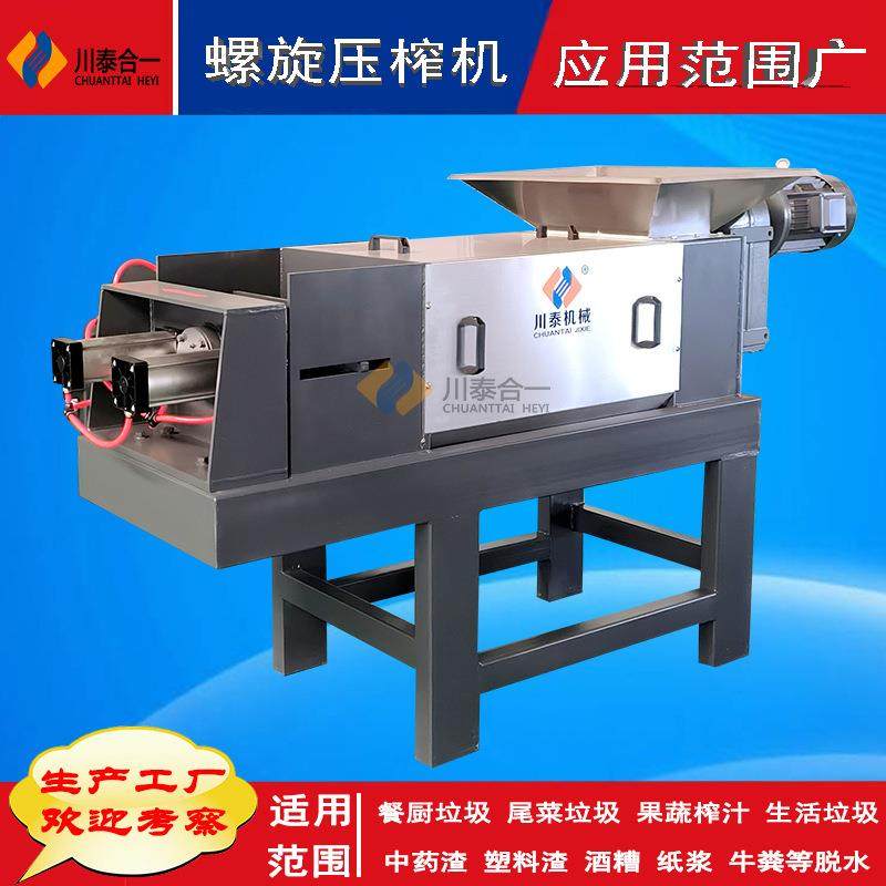 生产剩菜剩饭处理设备餐厨垃圾脱水机厨余垃圾螺旋式压榨机,鲜花速递/花卉仿真/绿植园艺,割草机/草坪机,淘宝优惠券,粉丝福利购,淘宝优惠卷