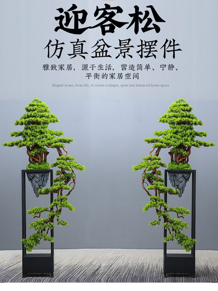大号落地崖柏树盆景迎客松售楼处样板间装饰绿植摆件花几中式