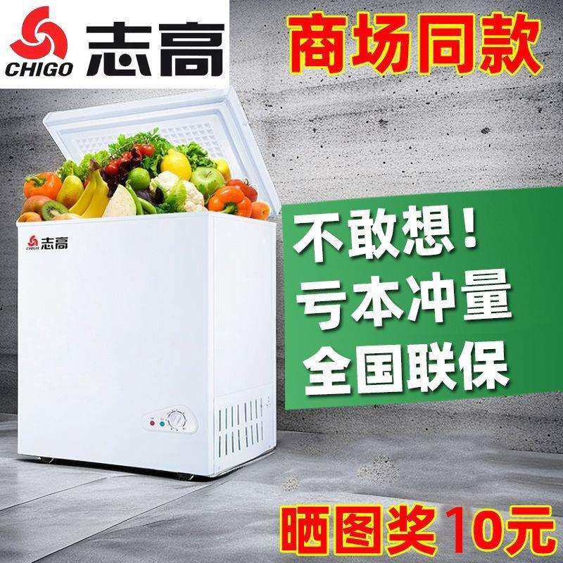 一级节能小冰柜家用全冷冻小型迷你省电保鲜冷藏冷冻两用冷柜