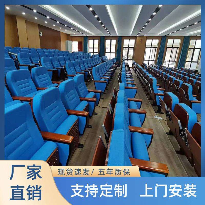 礼堂椅连排椅报告厅座椅会议室桌椅剧场椅子阶梯教室课桌椅影院椅