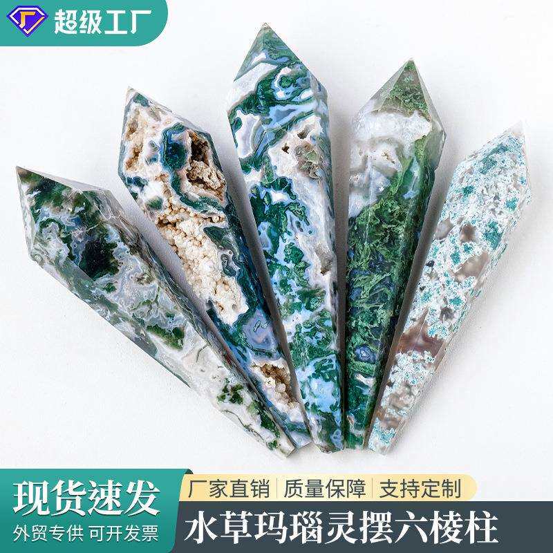 天然水晶水草玛瑙灵摆柱原石打磨锥形六棱单尖柱能量石柱水晶权杖