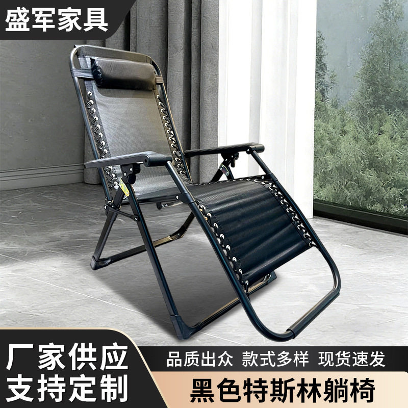 黑色特斯林躺椅加粗方管办公室午休午睡靠背椅子简约家用舒适躺椅
