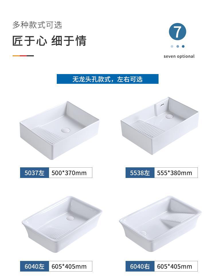阳台陶瓷洗衣盆带搓板台上盆洗衣池槽侧排左右侧下水洗手台盆媛洛