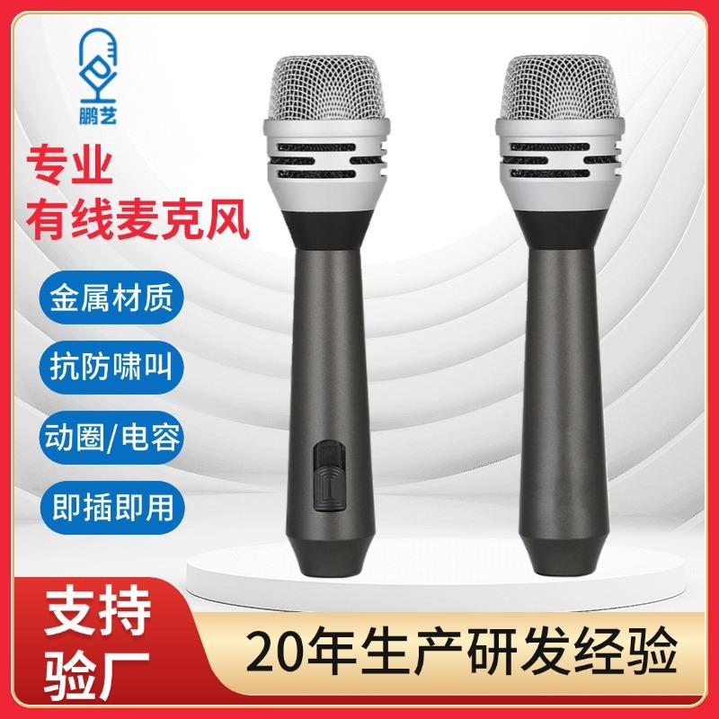 有线麦克风电视k歌家用全金属防啸叫动圈式舞台演出专业话筒