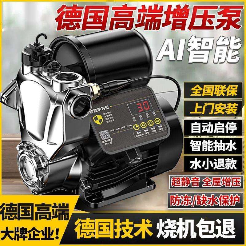 卡诺驰增压泵家用全自动自来水自吸泵高楼静音220v小型抽水加压泵