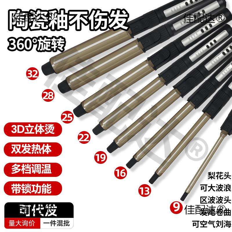 化妆师专用旋转电卷棒专业卷棒儿童小号9m细卷发器影楼