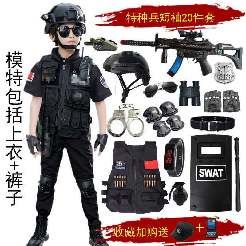 儿童特种兵玩具枪套装男童警察服
