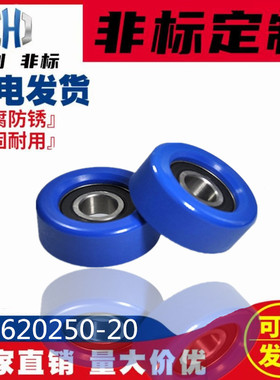 蓝色包胶轴承滑轮95A聚氨酯滚轮静音耐磨高品质PU620250-20