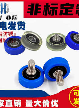 PU60828-10聚氨酯包胶轴承PU60828-10C2L8M6 M8 滚筒输送带不锈钢