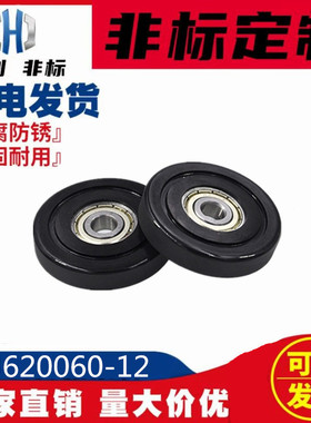 高品质85A包胶轴承滑轮黑色聚氨酯滚轮静音耐磨PU620060-12