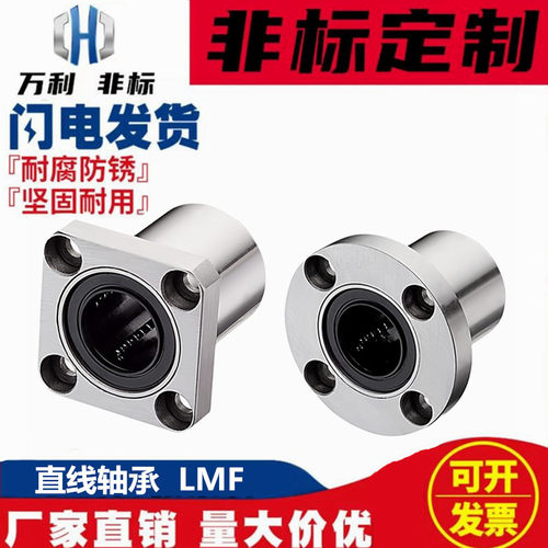 直线轴承电镀防锈LMF1012/16/20/25UU轴承带座圆法兰光轴导杆法兰