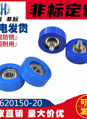 PU620150-20C1L12M10包胶轴承滚轮95高耐磨聚氨酯滑轮PU620150-20