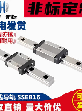 微型直线导轨SSEB16-70/110/150/190/230/270/310/350/390430耐磨