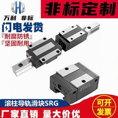 THK型 滚柱导轨滑块SRG15 20 25XV 30 35 45 55 65 85LR R LC LV