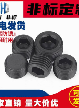 MSWT/K-J/SMSWTJ/MSWTK8/1/2/6/4替代锥型沉头螺塞高精度精密非标