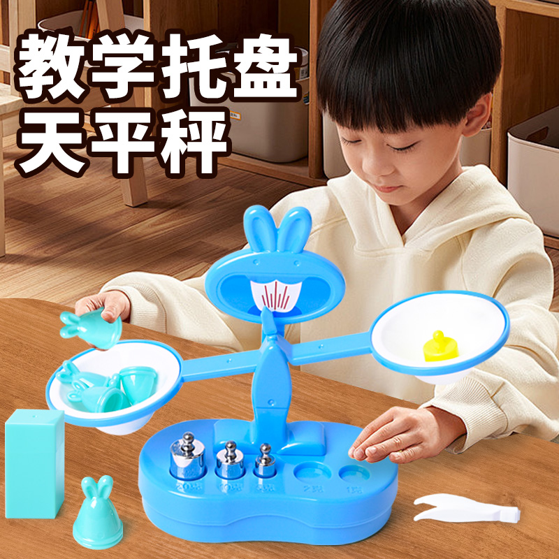 物理类科学实验儿童早教数学