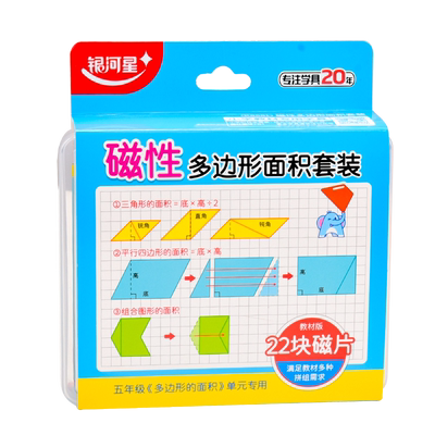 磁性多边形面积教具套装