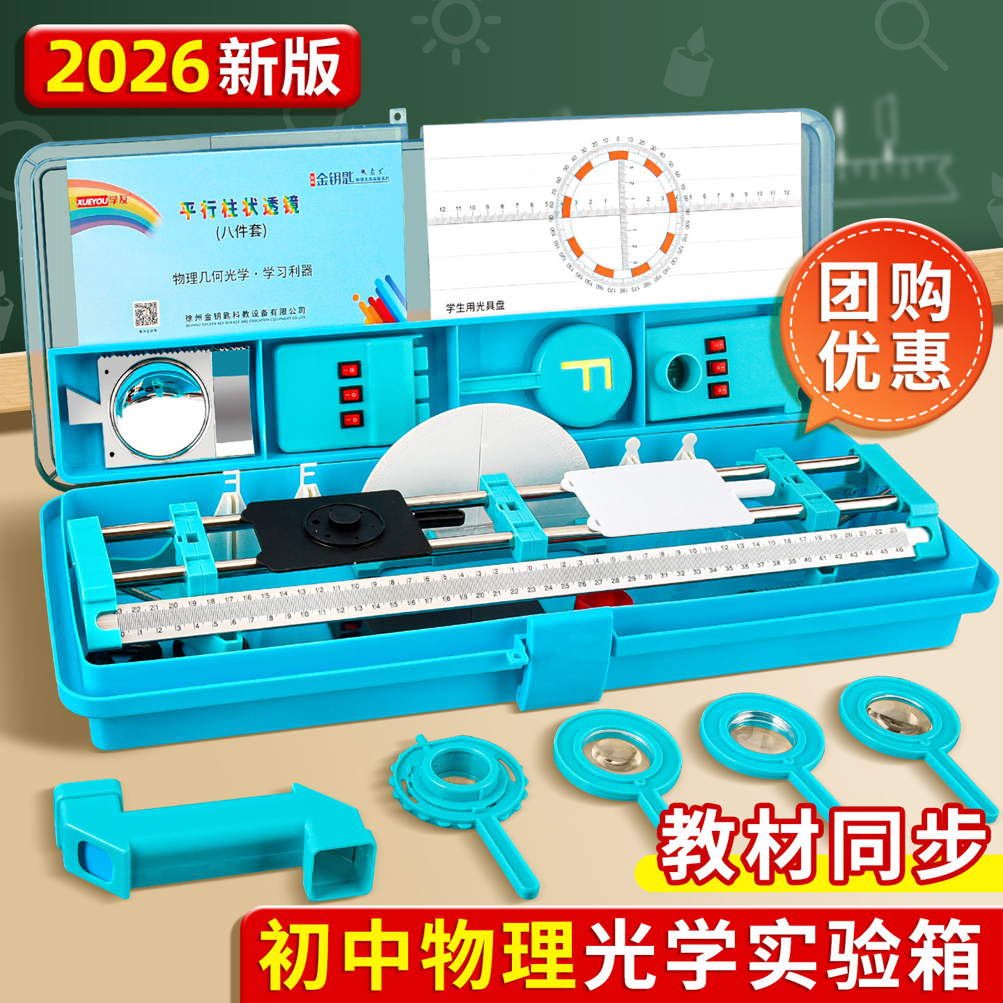 初中物理光学实验器材初二凸透镜成像光具座八上物理实验箱学生用中考双小孔凹透镜平面F支架反射全套套装