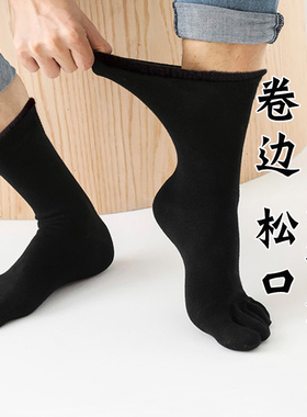 中老年人卷边松口五指袜男士宽松不勒腿分指袜子不勒脚纯棉厚大码