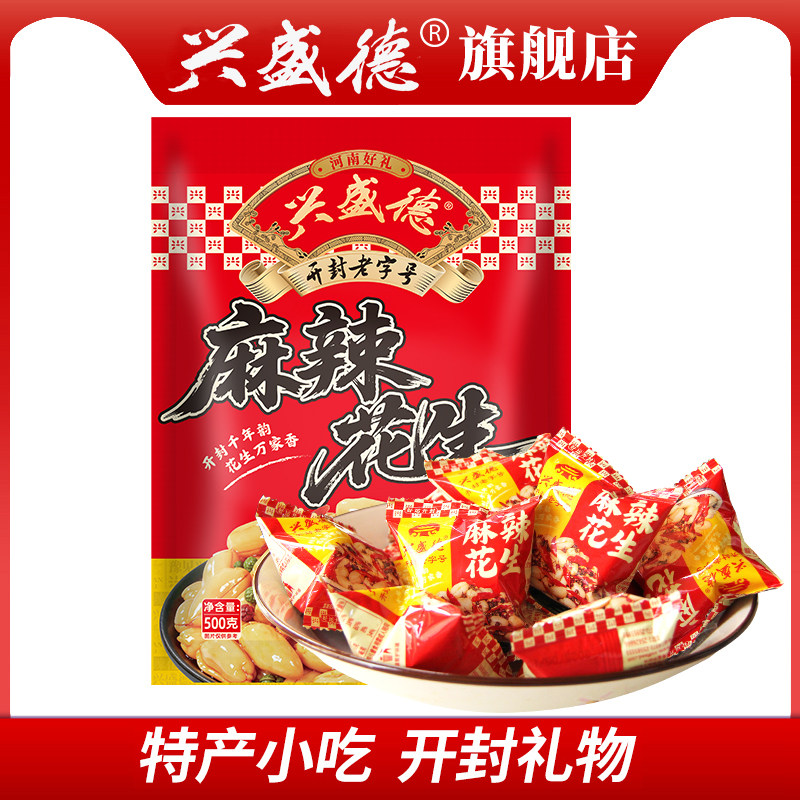 兴盛德手抓包麻辣花生米五香仁河南开封特产年货礼物下酒菜零食