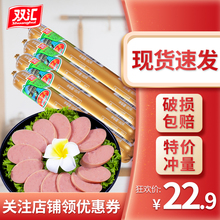 双汇马可波罗火腿肠整箱香肠即食整箱肉肠特级火腿肠粗大烤肠零食