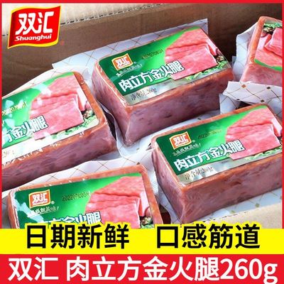 肉立方金火腿大颗粒Q弹鲜香