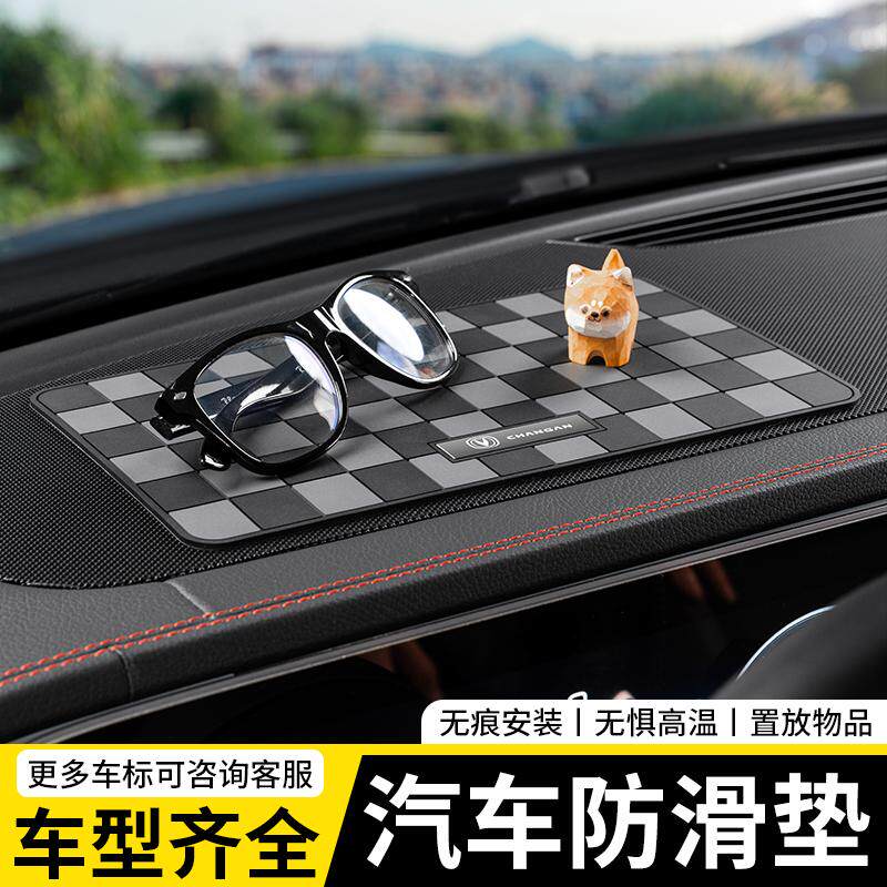 汽车多功能格纹款防滑垫车用摆件防滑垫/防护垫