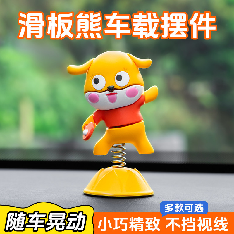 弹簧摇头公仔卡通摆件车载表情包摆件