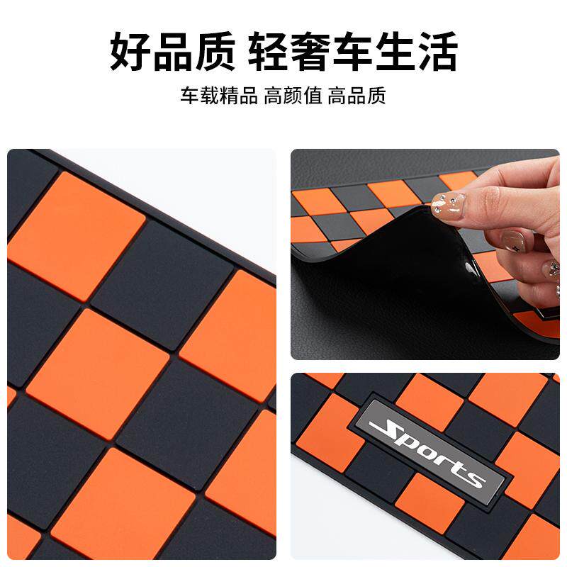 汽车多功能格纹款防滑垫车用摆件防滑垫/防护垫