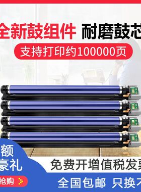 适用施乐DC2270D鼓组件DocuCentre C2270/C2275/03370激光打印机