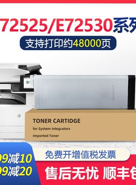 适用惠普W9005MC粉盒E72525dn墨盒 E72530dn E72535dn墨粉