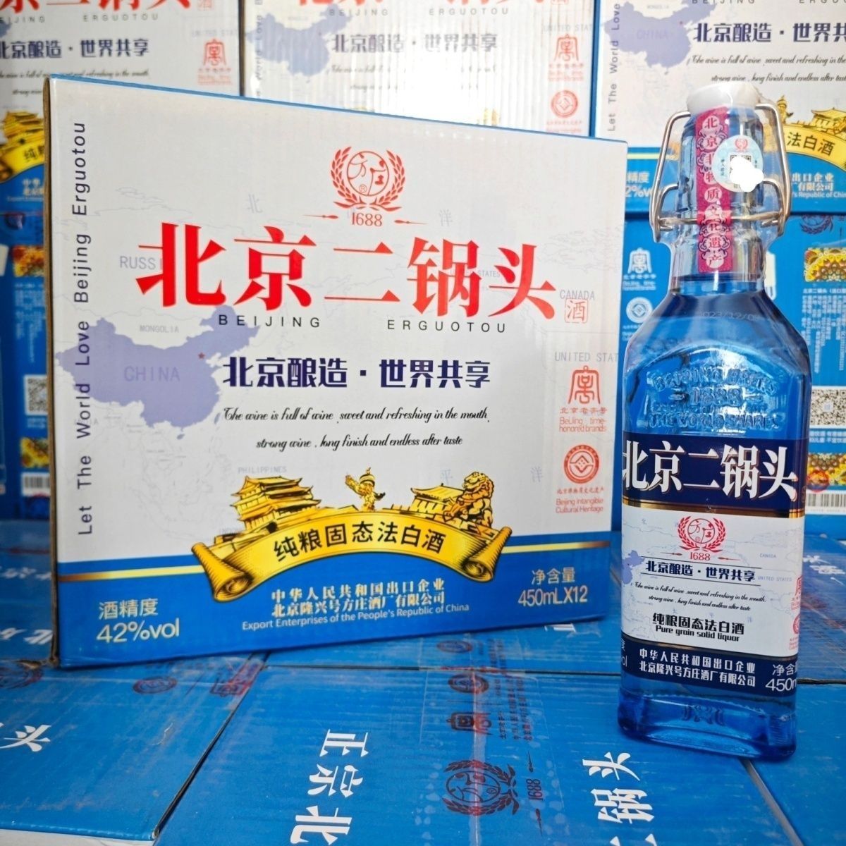 北京二锅头方庄清香型白酒蓝瓶450ML*12瓶装整箱粮食酒