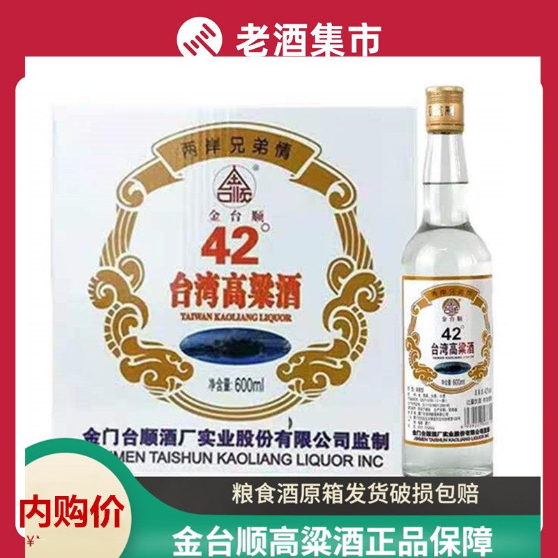金台顺台湾高粱酒42度600ML*12瓶装整箱浓香型白酒粮食酒酒水