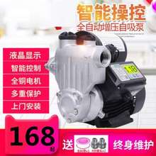 大功率家用全自动增压泵静音可调无声净水器增压器豪华型智能深井