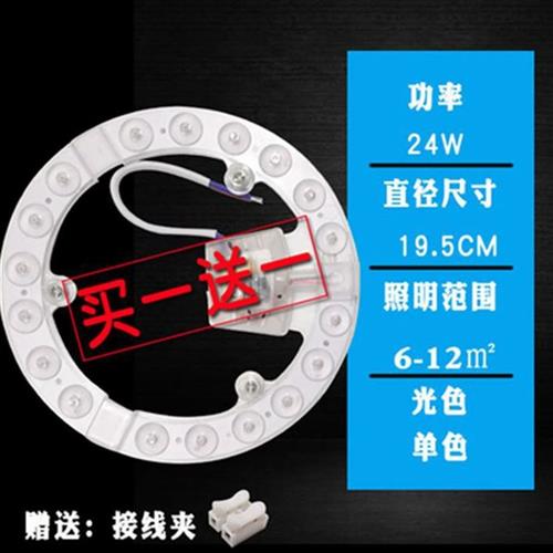 环形磁铁灯吸附灯盘leb超亮led灯芯led圆形灯板圆灯吸顶灯节能灯